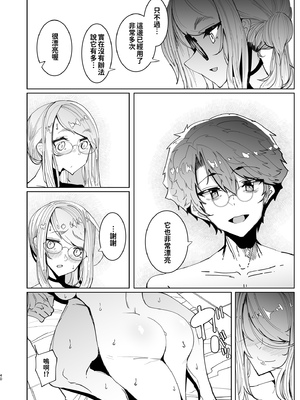 [めとろのーつ (つめとろ)]紳士付きメイドのソフィーさん｜貼身女僕蘇菲 1-10+総集編番外[無修正][本本力學實驗室]_05_040