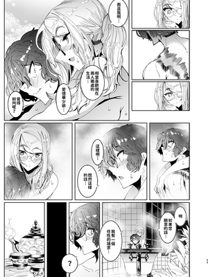 [めとろのーつ (つめとろ)]紳士付きメイドのソフィーさん｜貼身女僕蘇菲 1-10+総集編番外[無修正][本本力學實驗室]_05_053