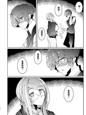 [めとろのーつ (つめとろ)]紳士付きメイドのソフィーさん｜貼身女僕蘇菲 1-10+総集編番外[無修正][本本力學實驗室]_06_010