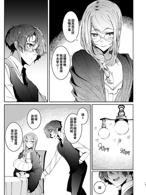 [めとろのーつ (つめとろ)]紳士付きメイドのソフィーさん｜貼身女僕蘇菲 1-10+総集編番外[無修正][本本力學實驗室]_06_015