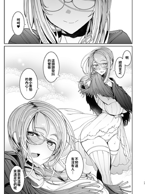 [めとろのーつ (つめとろ)]紳士付きメイドのソフィーさん｜貼身女僕蘇菲 1-10+総集編番外[無修正][本本力學實驗室]_06_017