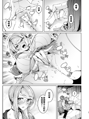 [めとろのーつ (つめとろ)]紳士付きメイドのソフィーさん｜貼身女僕蘇菲 1-10+総集編番外[無修正][本本力學實驗室]_06_019