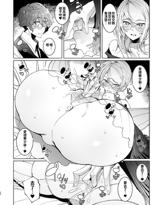 [めとろのーつ (つめとろ)]紳士付きメイドのソフィーさん｜貼身女僕蘇菲 1-10+総集編番外[無修正][本本力學實驗室]_06_022