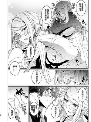 [めとろのーつ (つめとろ)]紳士付きメイドのソフィーさん｜貼身女僕蘇菲 1-10+総集編番外[無修正][本本力學實驗室]_06_024