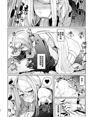 [めとろのーつ (つめとろ)]紳士付きメイドのソフィーさん｜貼身女僕蘇菲 1-10+総集編番外[無修正][本本力學實驗室]_06_026