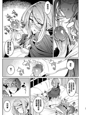 [めとろのーつ (つめとろ)]紳士付きメイドのソフィーさん｜貼身女僕蘇菲 1-10+総集編番外[無修正][本本力學實驗室]_06_029