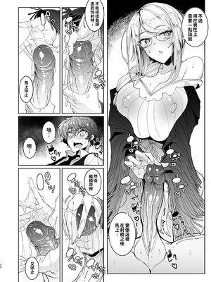 [めとろのーつ (つめとろ)]紳士付きメイドのソフィーさん｜貼身女僕蘇菲 1-10+総集編番外[無修正][本本力學實驗室]_06_030