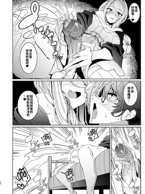 [めとろのーつ (つめとろ)]紳士付きメイドのソフィーさん｜貼身女僕蘇菲 1-10+総集編番外[無修正][本本力學實驗室]_06_034