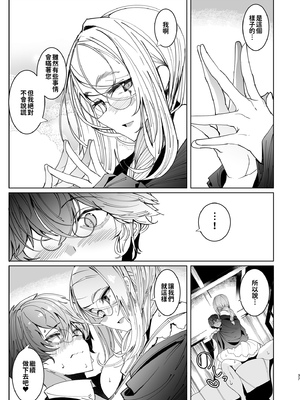 [めとろのーつ (つめとろ)]紳士付きメイドのソフィーさん｜貼身女僕蘇菲 1-10+総集編番外[無修正][本本力學實驗室]_06_037