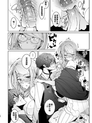 [めとろのーつ (つめとろ)]紳士付きメイドのソフィーさん｜貼身女僕蘇菲 1-10+総集編番外[無修正][本本力學實驗室]_06_038