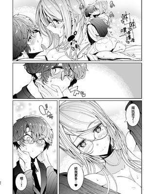 [めとろのーつ (つめとろ)]紳士付きメイドのソフィーさん｜貼身女僕蘇菲 1-10+総集編番外[無修正][本本力學實驗室]_06_042