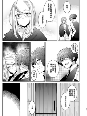 [めとろのーつ (つめとろ)]紳士付きメイドのソフィーさん｜貼身女僕蘇菲 1-10+総集編番外[無修正][本本力學實驗室]_06_051