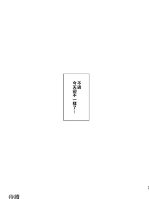 [めとろのーつ (つめとろ)]紳士付きメイドのソフィーさん｜貼身女僕蘇菲 1-10+総集編番外[無修正][本本力學實驗室]_06_055