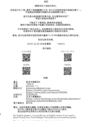 [めとろのーつ (つめとろ)]紳士付きメイドのソフィーさん｜貼身女僕蘇菲 1-10+総集編番外[無修正][本本力學實驗室]_06_058