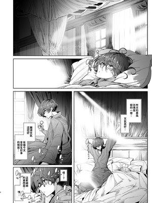 [めとろのーつ (つめとろ)]紳士付きメイドのソフィーさん｜貼身女僕蘇菲 1-10+総集編番外[無修正][本本力學實驗室]_07_004