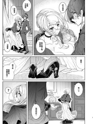 [めとろのーつ (つめとろ)]紳士付きメイドのソフィーさん｜貼身女僕蘇菲 1-10+総集編番外[無修正][本本力學實驗室]_07_009