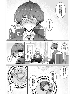 [めとろのーつ (つめとろ)]紳士付きメイドのソフィーさん｜貼身女僕蘇菲 1-10+総集編番外[無修正][本本力學實驗室]_07_012