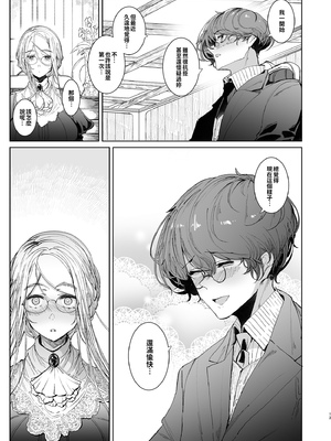 [めとろのーつ (つめとろ)]紳士付きメイドのソフィーさん｜貼身女僕蘇菲 1-10+総集編番外[無修正][本本力學實驗室]_07_013