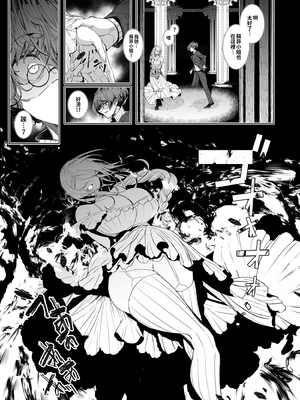 [めとろのーつ (つめとろ)]紳士付きメイドのソフィーさん｜貼身女僕蘇菲 1-10+総集編番外[無修正][本本力學實驗室]_07_017