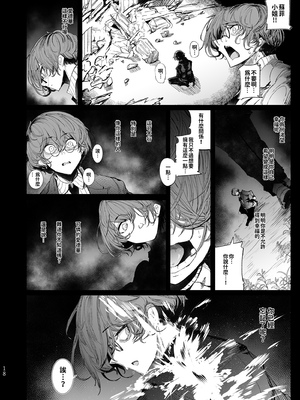 [めとろのーつ (つめとろ)]紳士付きメイドのソフィーさん｜貼身女僕蘇菲 1-10+総集編番外[無修正][本本力學實驗室]_07_018