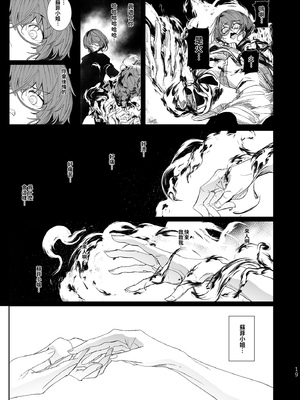 [めとろのーつ (つめとろ)]紳士付きメイドのソフィーさん｜貼身女僕蘇菲 1-10+総集編番外[無修正][本本力學實驗室]_07_019