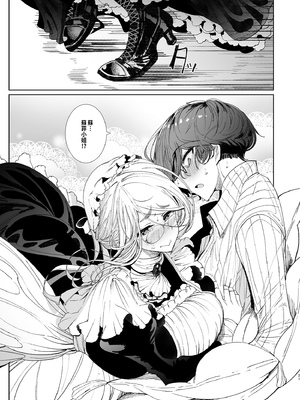 [めとろのーつ (つめとろ)]紳士付きメイドのソフィーさん｜貼身女僕蘇菲 1-10+総集編番外[無修正][本本力學實驗室]_07_021