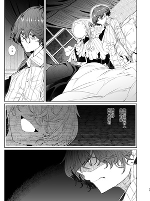 [めとろのーつ (つめとろ)]紳士付きメイドのソフィーさん｜貼身女僕蘇菲 1-10+総集編番外[無修正][本本力學實驗室]_07_023