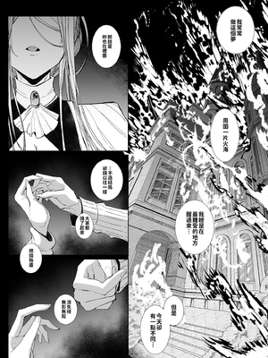 [めとろのーつ (つめとろ)]紳士付きメイドのソフィーさん｜貼身女僕蘇菲 1-10+総集編番外[無修正][本本力學實驗室]_07_043