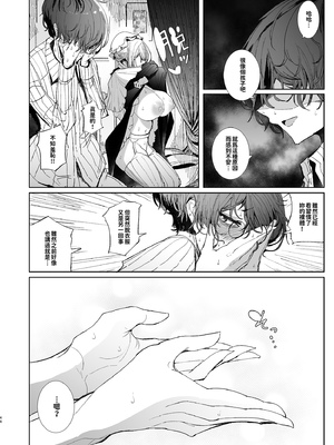 [めとろのーつ (つめとろ)]紳士付きメイドのソフィーさん｜貼身女僕蘇菲 1-10+総集編番外[無修正][本本力學實驗室]_07_044