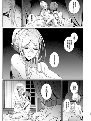 [めとろのーつ (つめとろ)]紳士付きメイドのソフィーさん｜貼身女僕蘇菲 1-10+総集編番外[無修正][本本力學實驗室]_07_049