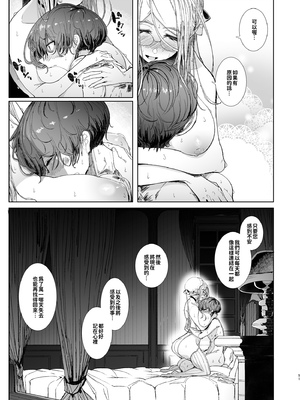 [めとろのーつ (つめとろ)]紳士付きメイドのソフィーさん｜貼身女僕蘇菲 1-10+総集編番外[無修正][本本力學實驗室]_07_051