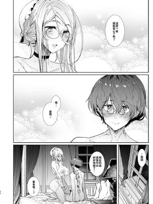 [めとろのーつ (つめとろ)]紳士付きメイドのソフィーさん｜貼身女僕蘇菲 1-10+総集編番外[無修正][本本力學實驗室]_07_052