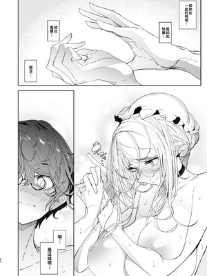 [めとろのーつ (つめとろ)]紳士付きメイドのソフィーさん｜貼身女僕蘇菲 1-10+総集編番外[無修正][本本力學實驗室]_07_060