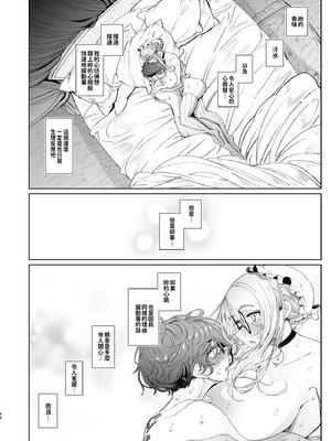 [めとろのーつ (つめとろ)]紳士付きメイドのソフィーさん｜貼身女僕蘇菲 1-10+総集編番外[無修正][本本力學實驗室]_07_066