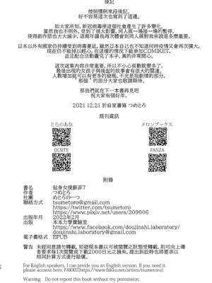 [めとろのーつ (つめとろ)]紳士付きメイドのソフィーさん｜貼身女僕蘇菲 1-10+総集編番外[無修正][本本力學實驗室]_07_070