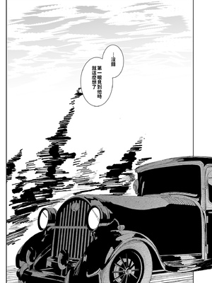 [めとろのーつ (つめとろ)]紳士付きメイドのソフィーさん｜貼身女僕蘇菲 1-10+総集編番外[無修正][本本力學實驗室]_08_005