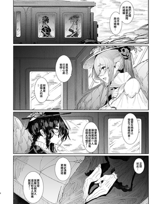 [めとろのーつ (つめとろ)]紳士付きメイドのソフィーさん｜貼身女僕蘇菲 1-10+総集編番外[無修正][本本力學實驗室]_08_006