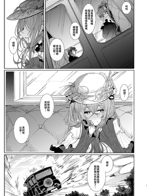 [めとろのーつ (つめとろ)]紳士付きメイドのソフィーさん｜貼身女僕蘇菲 1-10+総集編番外[無修正][本本力學實驗室]_08_007