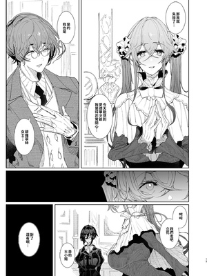 [めとろのーつ (つめとろ)]紳士付きメイドのソフィーさん｜貼身女僕蘇菲 1-10+総集編番外[無修正][本本力學實驗室]_08_014