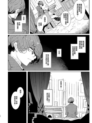 [めとろのーつ (つめとろ)]紳士付きメイドのソフィーさん｜貼身女僕蘇菲 1-10+総集編番外[無修正][本本力學實驗室]_08_023