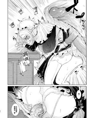 [めとろのーつ (つめとろ)]紳士付きメイドのソフィーさん｜貼身女僕蘇菲 1-10+総集編番外[無修正][本本力學實驗室]_08_031