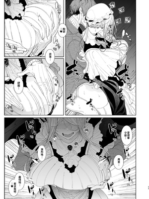 [めとろのーつ (つめとろ)]紳士付きメイドのソフィーさん｜貼身女僕蘇菲 1-10+総集編番外[無修正][本本力學實驗室]_08_032