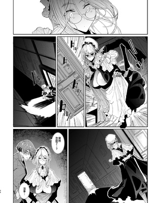 [めとろのーつ (つめとろ)]紳士付きメイドのソフィーさん｜貼身女僕蘇菲 1-10+総集編番外[無修正][本本力學實驗室]_08_045