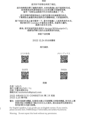 [めとろのーつ (つめとろ)]紳士付きメイドのソフィーさん｜貼身女僕蘇菲 1-10+総集編番外[無修正][本本力學實驗室]_08_048