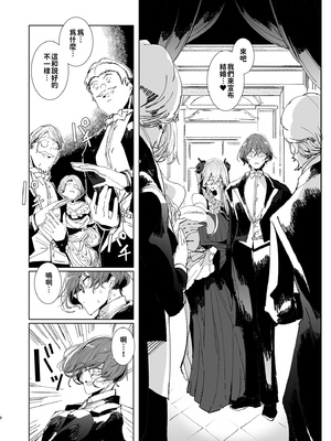 [めとろのーつ (つめとろ)]紳士付きメイドのソフィーさん｜貼身女僕蘇菲 1-10+総集編番外[無修正][本本力學實驗室]_09_008