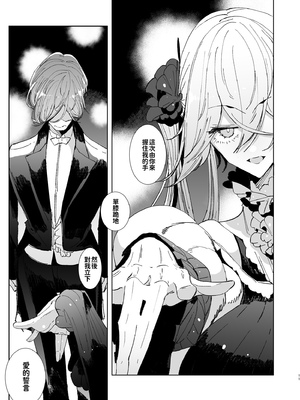 [めとろのーつ (つめとろ)]紳士付きメイドのソフィーさん｜貼身女僕蘇菲 1-10+総集編番外[無修正][本本力學實驗室]_09_011