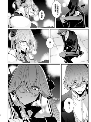 [めとろのーつ (つめとろ)]紳士付きメイドのソフィーさん｜貼身女僕蘇菲 1-10+総集編番外[無修正][本本力學實驗室]_09_012