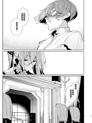 [めとろのーつ (つめとろ)]紳士付きメイドのソフィーさん｜貼身女僕蘇菲 1-10+総集編番外[無修正][本本力學實驗室]_09_015