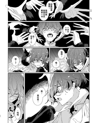 [めとろのーつ (つめとろ)]紳士付きメイドのソフィーさん｜貼身女僕蘇菲 1-10+総集編番外[無修正][本本力學實驗室]_09_022