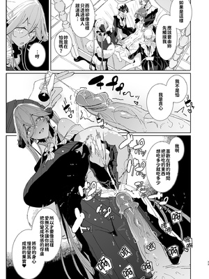 [めとろのーつ (つめとろ)]紳士付きメイドのソフィーさん｜貼身女僕蘇菲 1-10+総集編番外[無修正][本本力學實驗室]_09_033